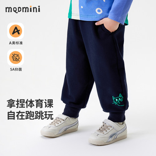 MQDmini男童春秋休闲裤