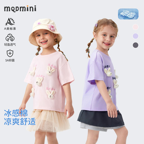 MQDmini女童夏季短袖T恤