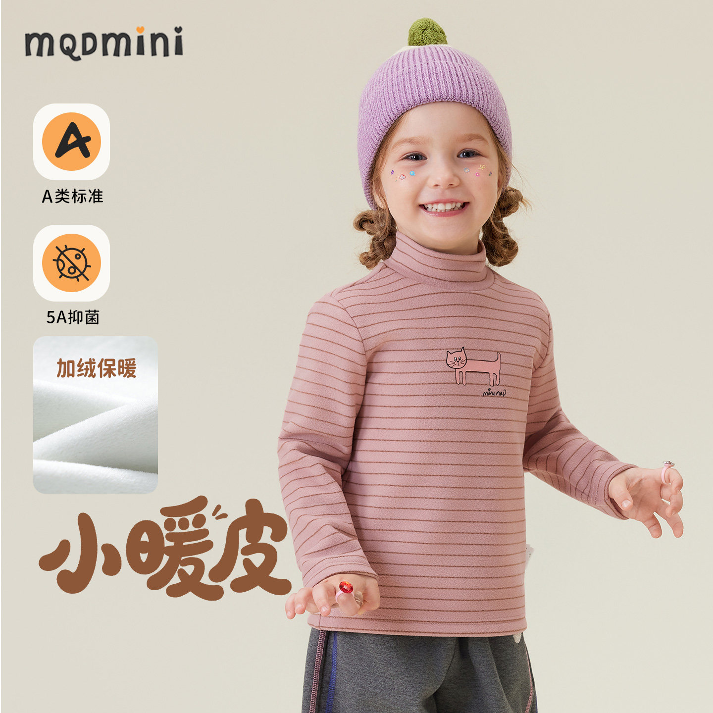 MQDmini女童加绒打底衫2025新款冬季男童高领上衣儿童内搭打底衫,童装/婴儿装/亲子装,T恤,淘宝优惠券,粉丝福利购,淘宝优惠卷