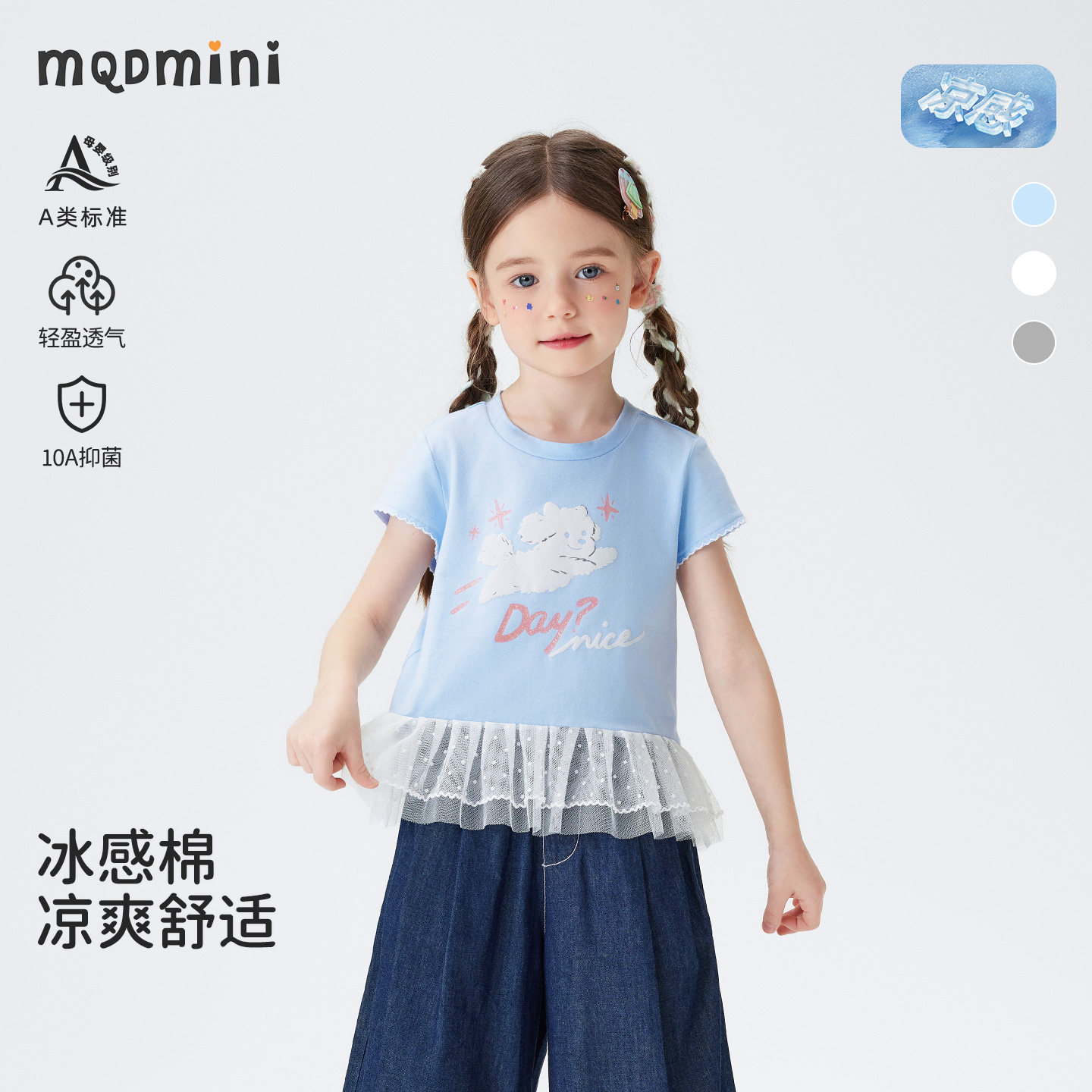 MQDmini女童短袖2026年新款夏季女宝宝圆领T恤儿童蕾丝下摆上衣服