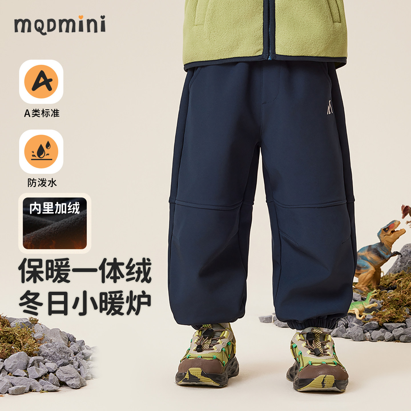 MQDmini儿童一体绒裤子2025新款冬季男童男孩加绒裤女童防水长裤,童装/婴儿装/亲子装,裤子,淘宝优惠券,粉丝福利购,淘宝优惠卷