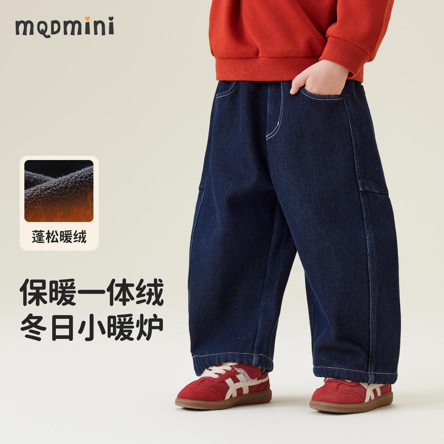 MQDmini儿童加绒牛仔裤2025冬季新款男童一体绒阔腿裤子宝宝长裤,童装/婴儿装/亲子装,儿童牛仔裤,淘宝优惠券,粉丝福利购,淘宝优惠卷