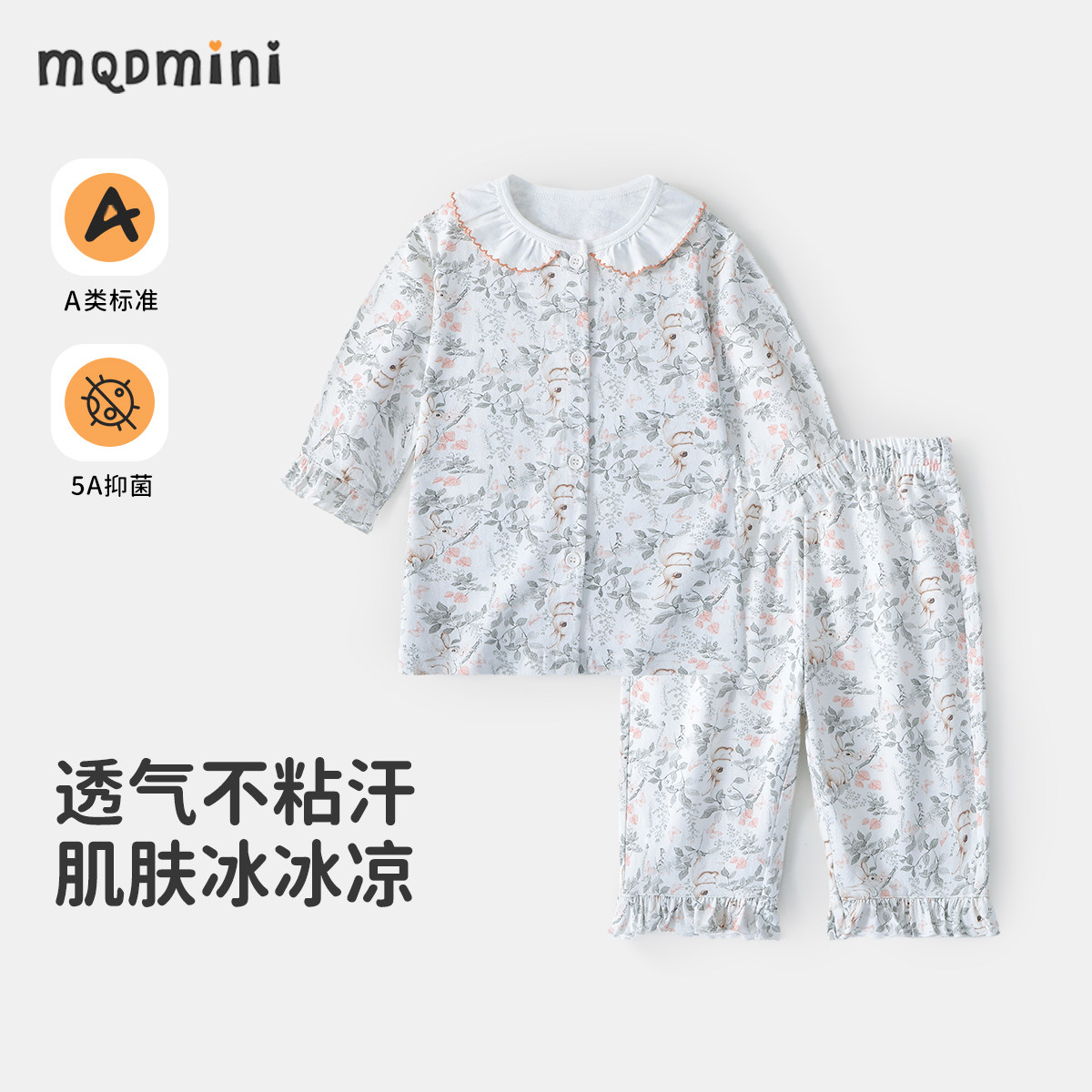 MQDmini女童夏季睡衣家居服套装