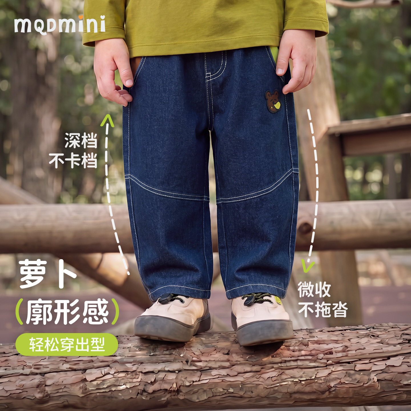MQD男童裤子软弹有型春秋牛仔裤图片