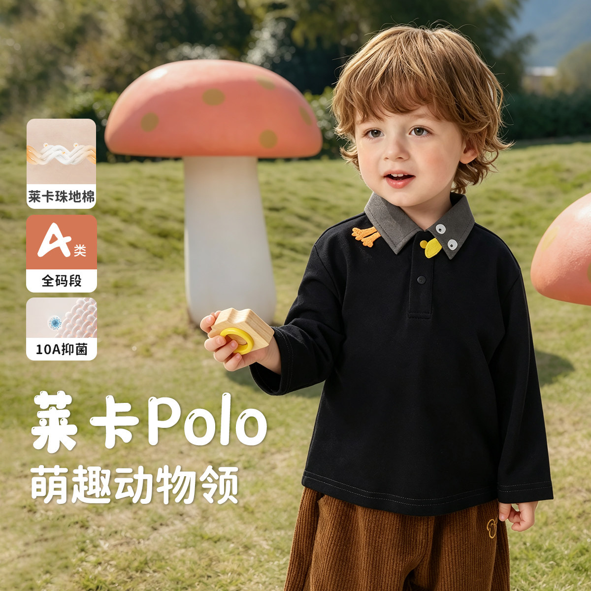 MQD男童儿童长袖T恤POLO翻领上衣图片