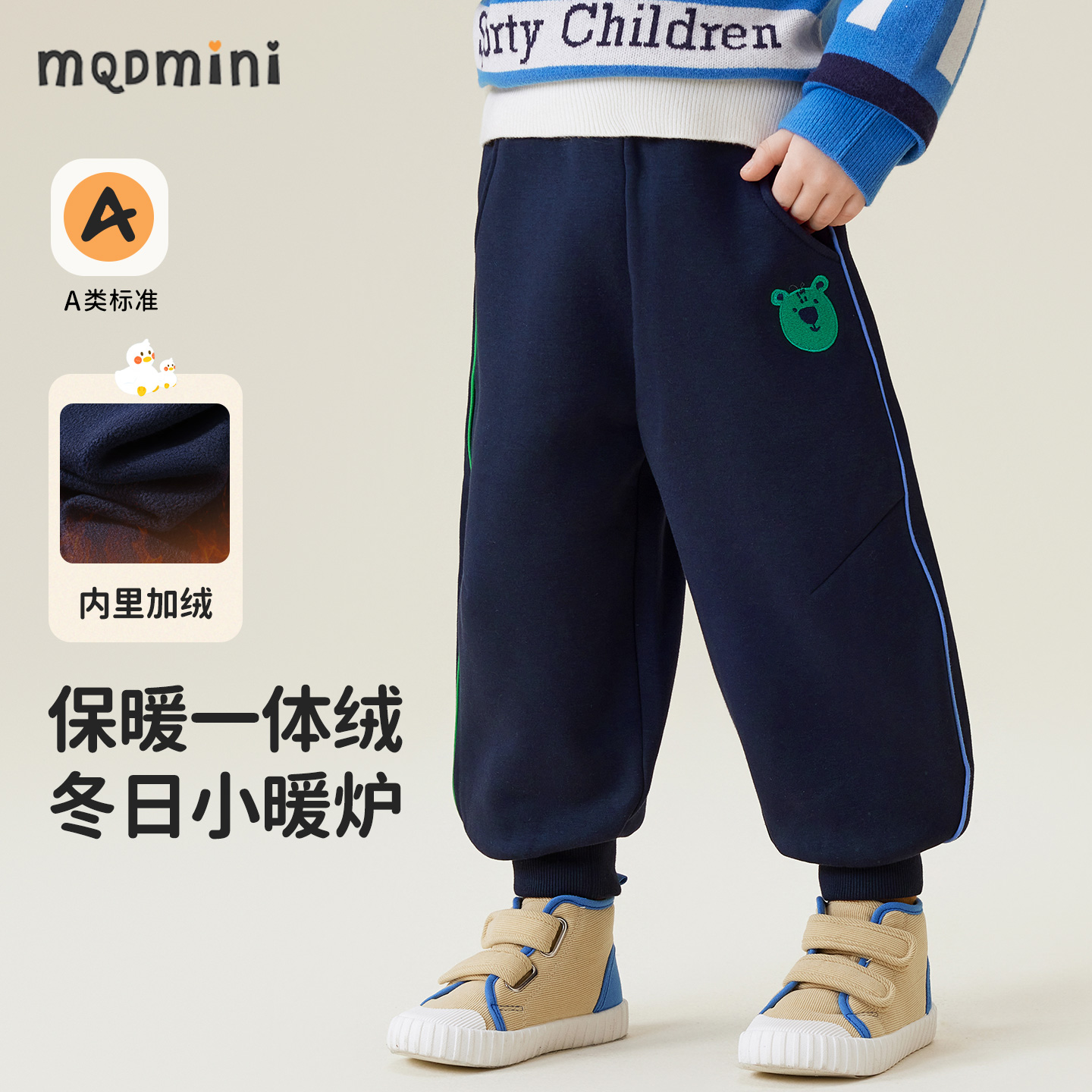MQDmini冬季男童加绒裤子