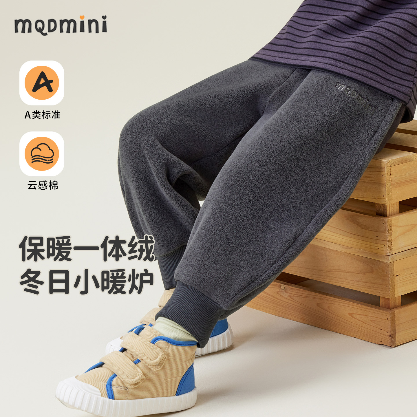 MQDmini男童冬季加绒裤子