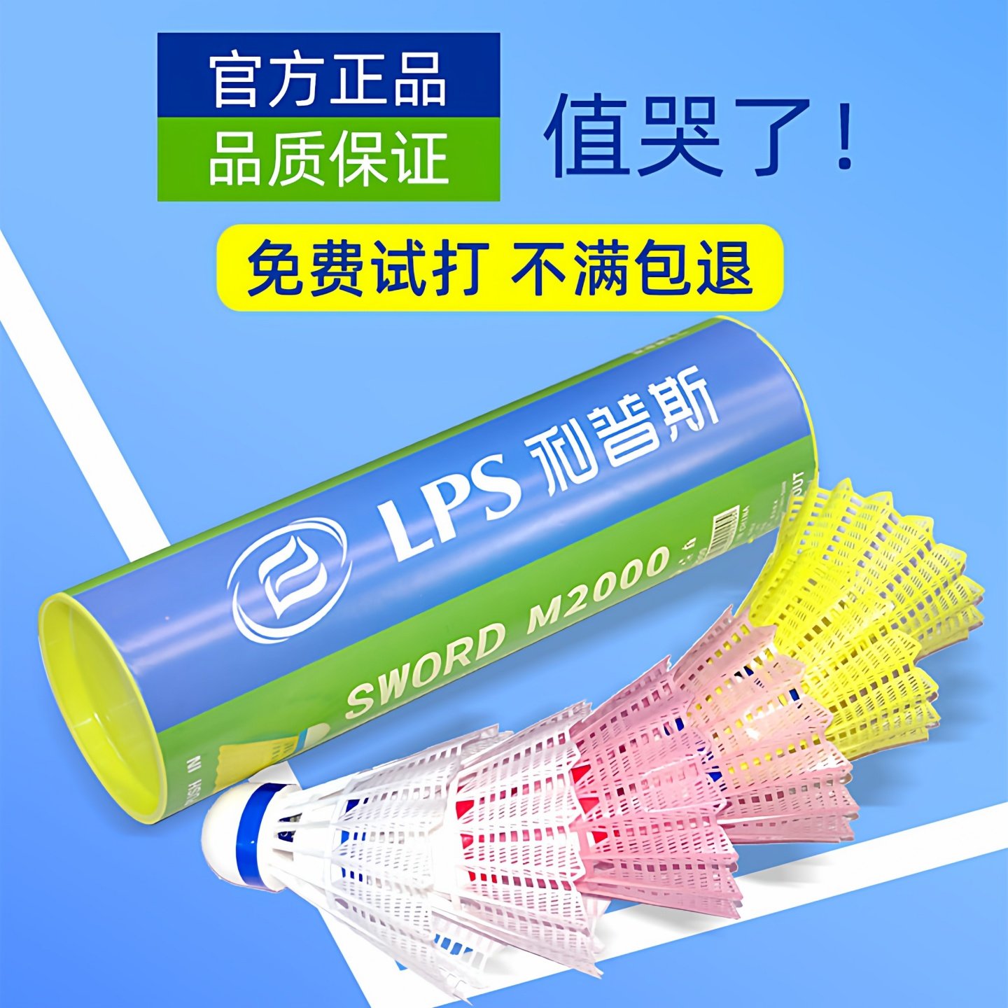 6只装原装正品尼龙羽毛球更耐打