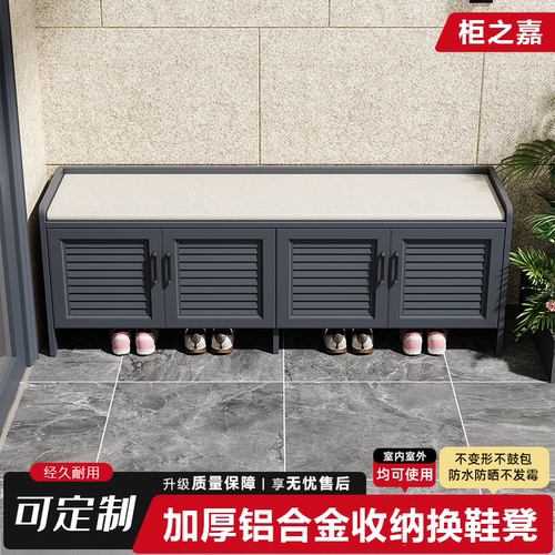 铝合金超强承重力换鞋凳