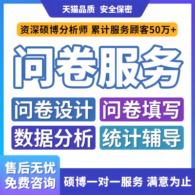 问卷填写满意为止！SPSS数据分析