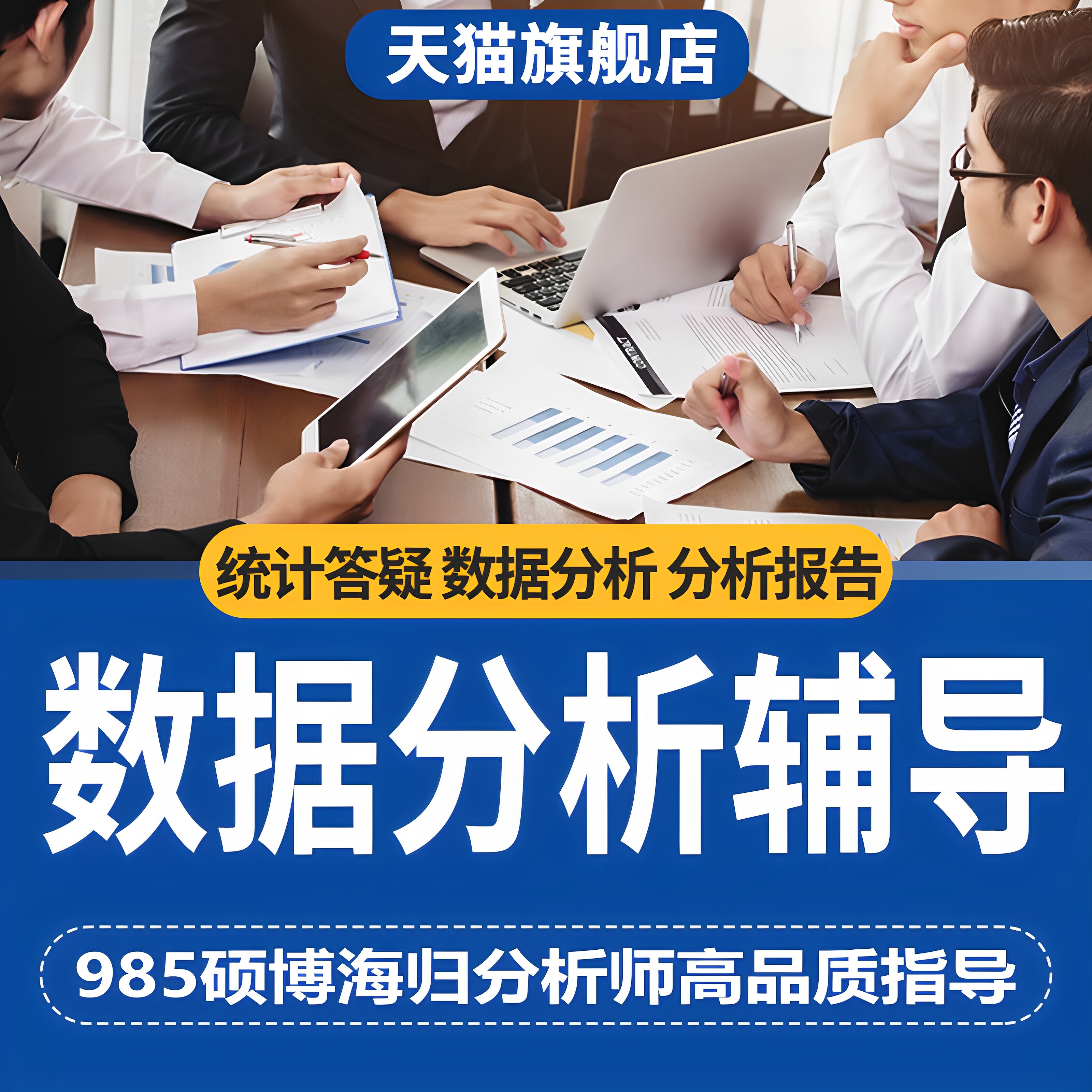 spss问卷数据代做调查信效度结构方程模型amos数据分析报告调整