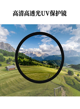 lightdowUV滤镜保护镜国产49/52/55/58/62/67/72/77/82防尘UV滤镜