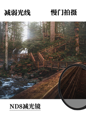 lightdow ND8减光镜相机镜头滤镜49/52/55/58/62/67/72/77/82滤镜