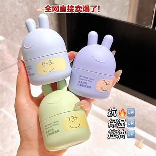兔头妈妈分龄婴幼儿童少年面霜宝宝专用秋冬滋润保湿补水润肤乳霜
