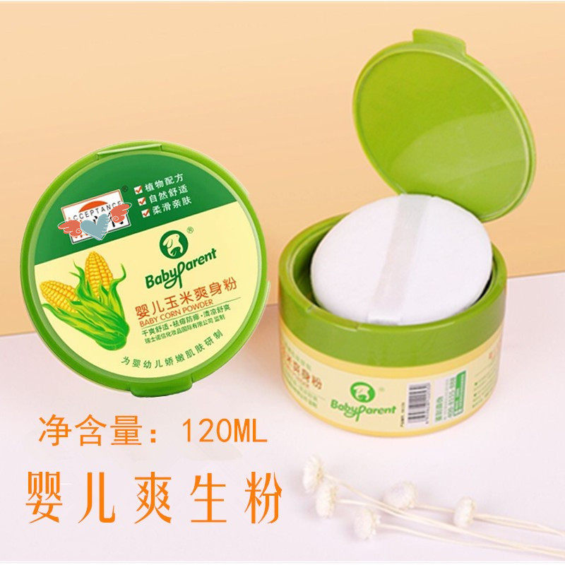 诺必行婴宝玉米爽身粉痱子粉干爽祛痱柔滑亲肤不含滑石粉更健康