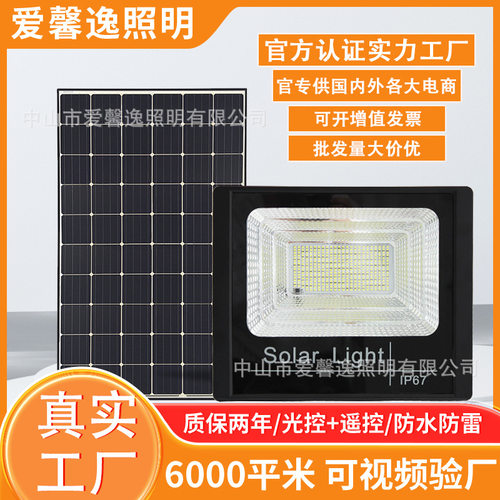 太阳能投光灯户外感应家用景观庭院灯聚宝盆 零电费超亮led投光灯