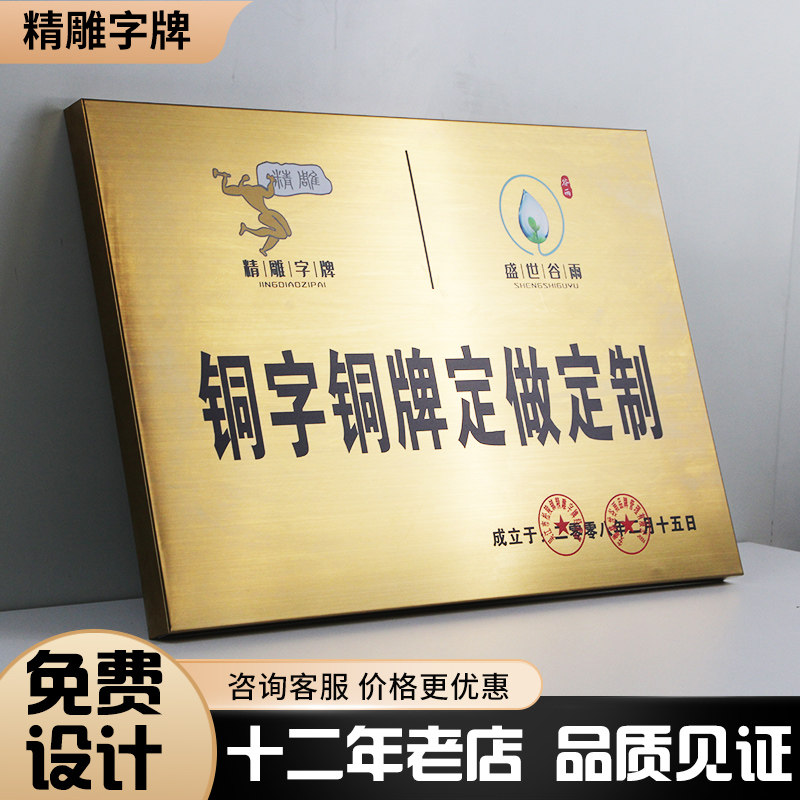 优质铜牌结实耐用抗指纹厂家直销