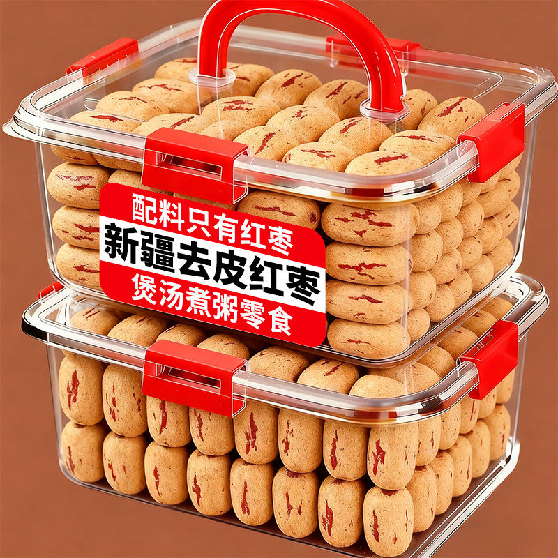 去皮红枣无皮无核新疆灰枣煮粥煲汤去核大枣免剥干脱皮洗健康零食