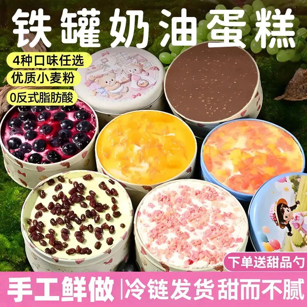铁盒罐子蛋糕动物奶油慕斯休闲甜点零食送女生节日礼物巧克力蛋糕
