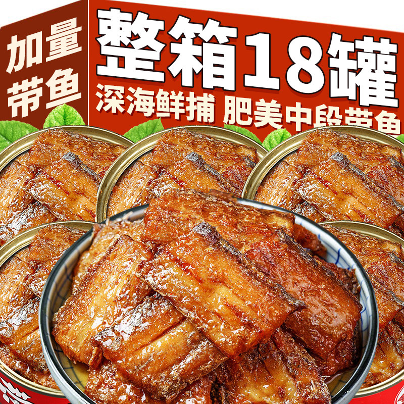 五香带鱼罐头香酥香辣中段带鱼即食海鲜熟食下饭菜速食网红小零食,零食/坚果/特产,即食鱼零食,淘宝优惠券,粉丝福利购,淘宝优惠卷
