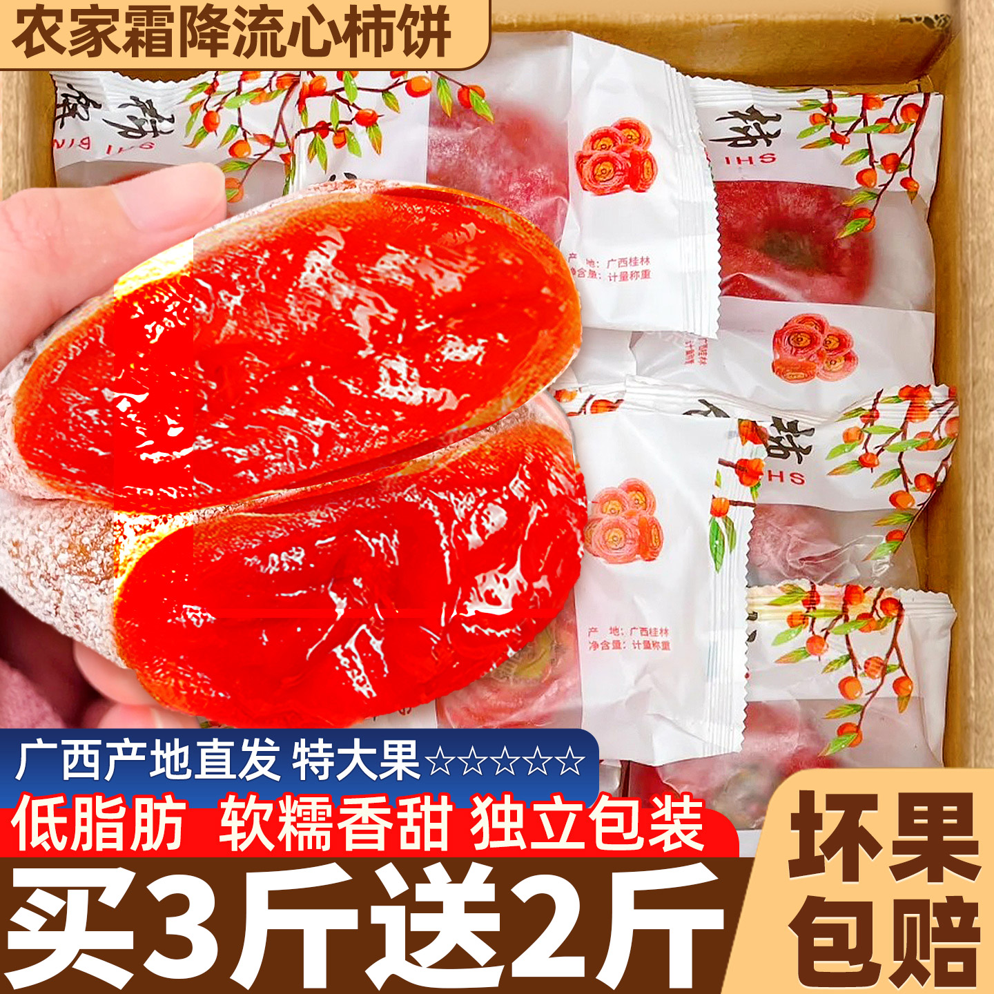 农家柿饼特产级霜降流心圆柿子饼独立包装非陕西富平吊柿整箱批发