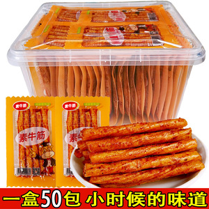 博牛筋辣条士儿时怀旧面筋整箱批发素牛筋豆筋小零食休闲食品小吃