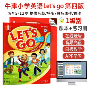 原版正版牛津少儿英语let's go 1级别学生书课本用书练习册光盘在线账号第四版lets go小学一年级课外辅导培训教材幼小衔接英语书
