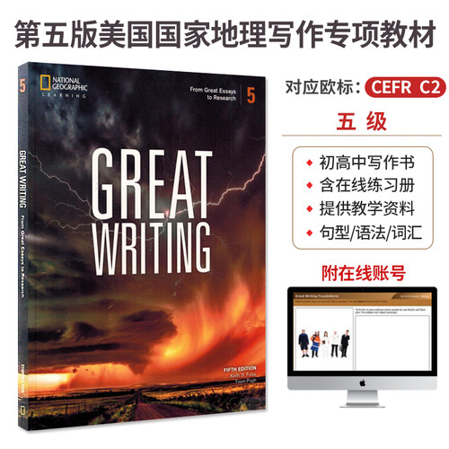 美国国家地理出版社中学生适用