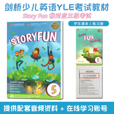 剑桥出版社YLE三级级考试教材