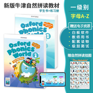 新版可点读版Oxford Phonics World 1级学生书练习册牛津自然拼读26个字母A到Z拼写发音牛津树自拼小学1年级英语培训机构教材