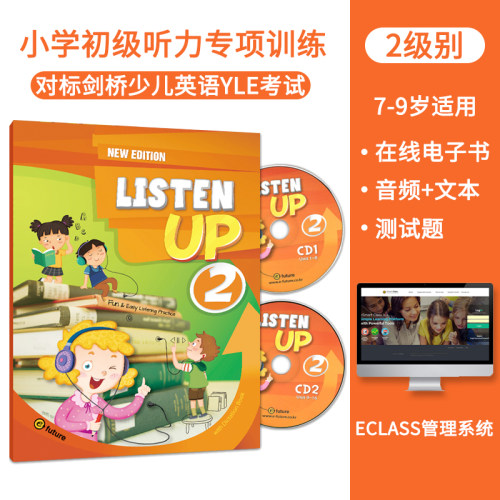 efuture出版社小学生适用