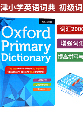 牛津大学出版社小学词典 Oxford Primary Dictionary 英语词典 8岁+ 牛津英语字典 学习型词典 英语词汇工具书  精装版 初级词典