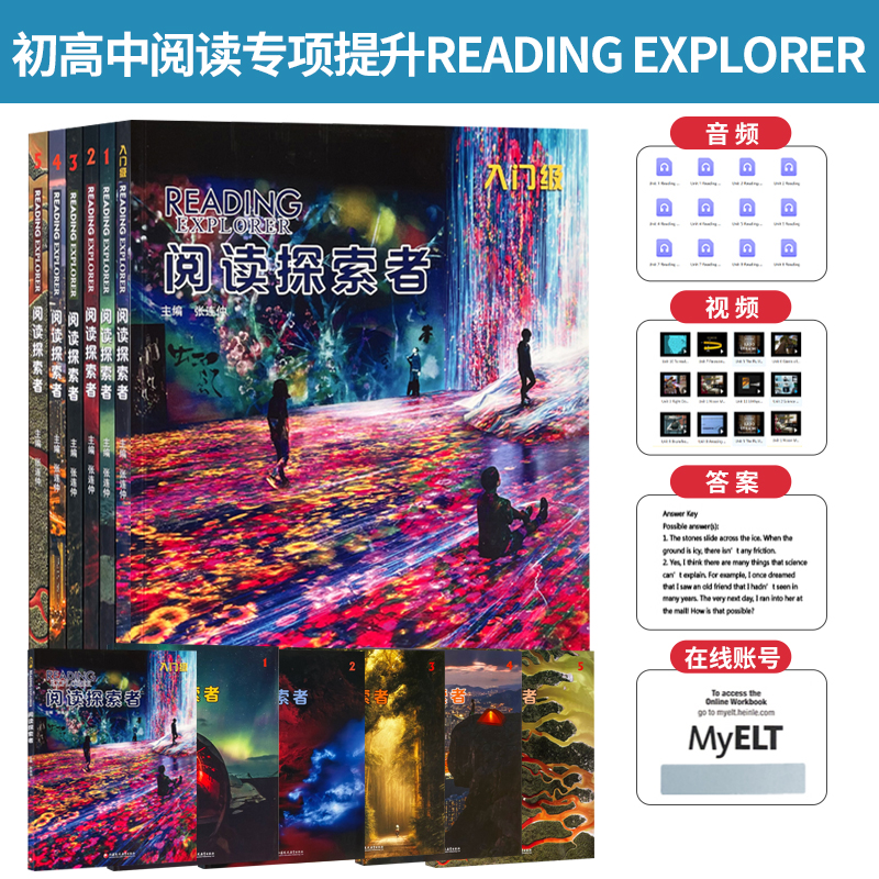 美国国家地理阅读探索者