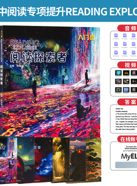 美国国家地理 Reading Explorer 阅读探索者  初高中小学英语教材 readingexplorer 1 2 3 4 5级国内版教材初高中青少年阅读拓展