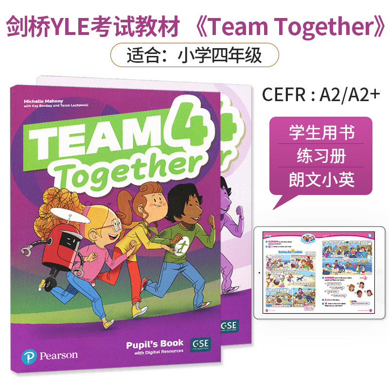 朗文原版进口Team Together 4级别 小学4年级 学生课本+练习册 含朗文小英在线学习资源培生PTE考级 剑桥少儿英语备考课程