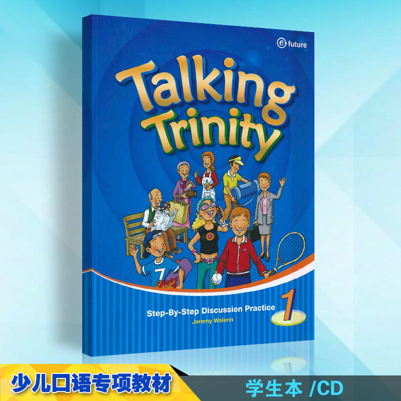 E-Furure出版社小学适用