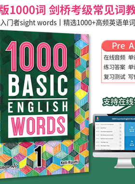 新版1000 Basic English Words 1级 1000词小学英语常见词高频单词剑桥考级实用词典字典工具书儿童英语词汇积累拓展同步训练教材