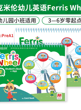 原版进口幼儿Ferris Wheel 1/2/3级 麦克米伦出版社 YLE/KET/PET 剑桥国际少儿英语考试教材亲子启蒙赠App