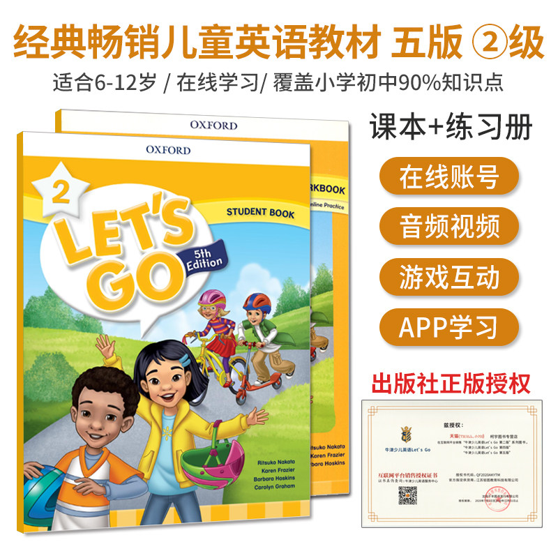 正版新版牛津少儿英语Let's go 2第五版 2级别学生用书 含学生课本+练习册+在线账号 小学二年级英语教材机构培训班教材