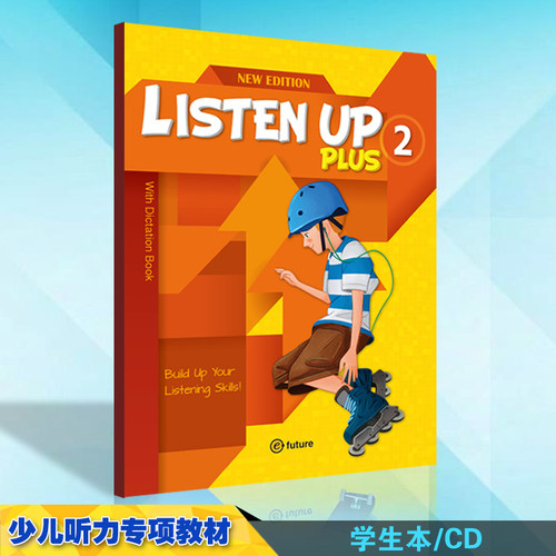 e-future出版社初中听力专项