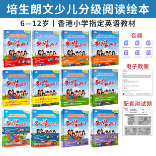 6级10册主题式 readers1 朗文培生少儿英语分级阅读绘本bright 1年级小学课外阅读 故事情景学科分册读物big english 经典 原版
