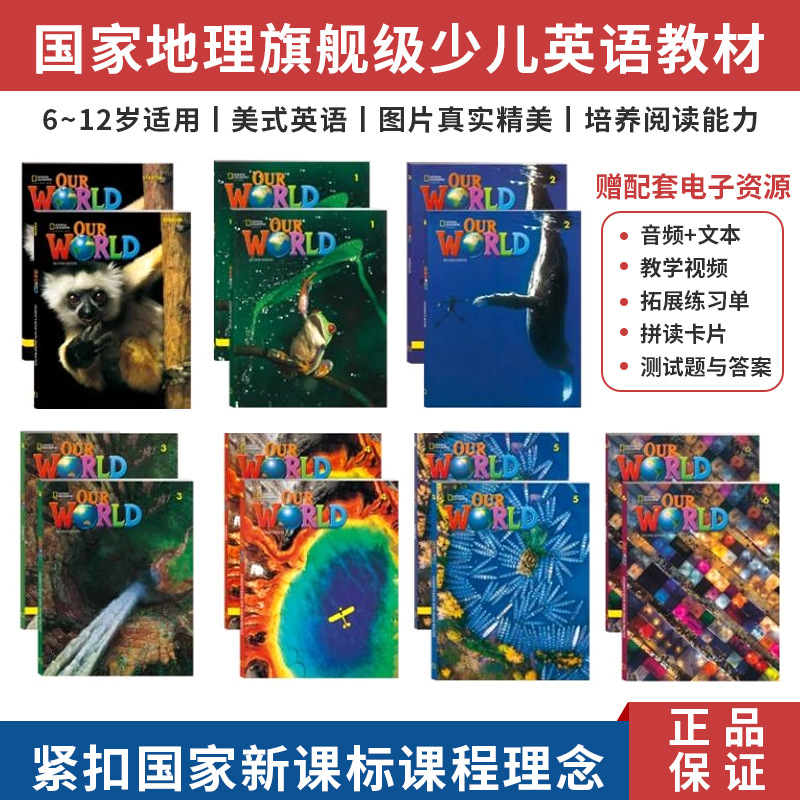 环球少年英语学生书+练习册