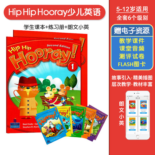 培生朗文适用于小学1-6年级