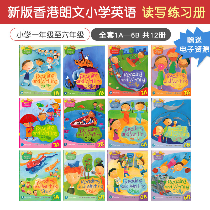 英语教材gold longman welcome to english1a1b2a2b读写练习册reading