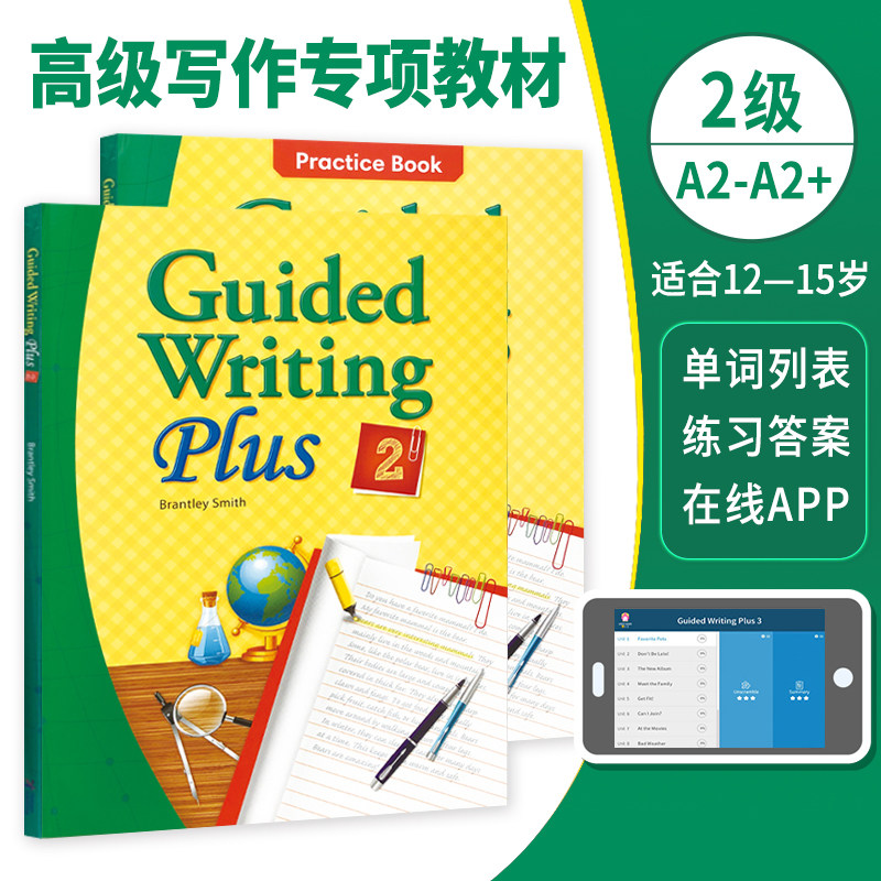 原版进口compass少儿英语短期写作Guided Writing Plus 2级 高级引导式写作训练寒暑假专项教材 强化提升训练写作英语教材