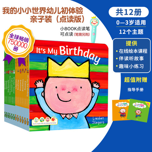 橙绿各1盒共12册可点读