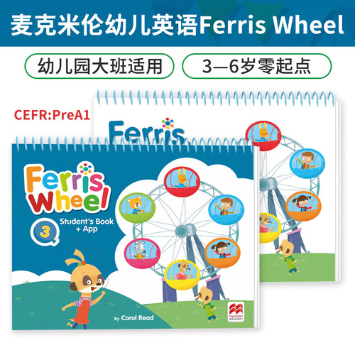 麦克米伦出版社大班适用