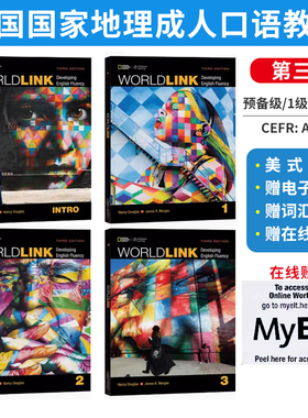 新第三版 美国国家地理 world link Intro/1/2/3级 课本+在线学习账号 成人英语口语教材 NGL进口原版worldlink初高中英文口语书籍