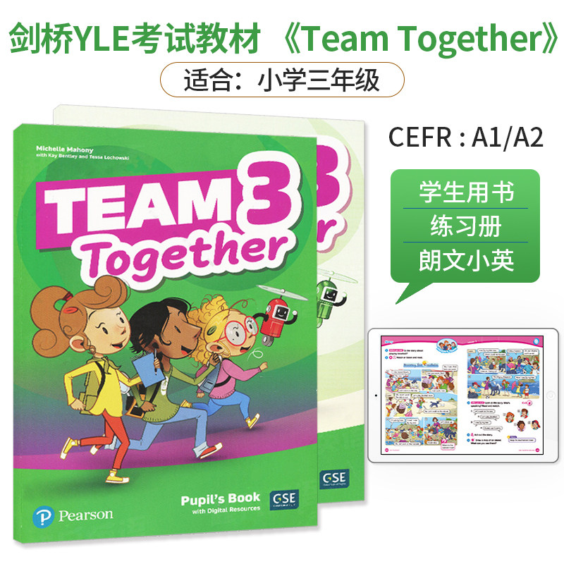 朗文原版进口Team Together3级别 小学3年级 学生课本+练习册 含朗文小英在线学习资源培生PTE考级 剑桥少儿英语备考课程