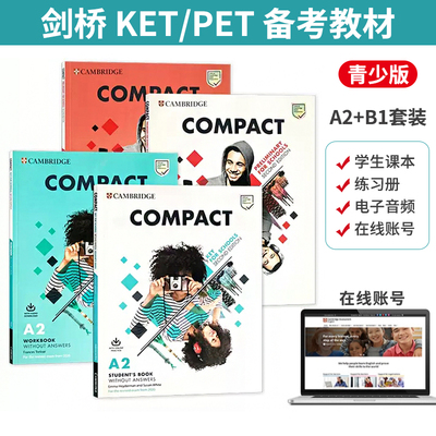 剑桥出版社KETPET剑桥考级
